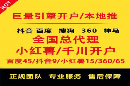 百度竞价推广运营全流程：企业如何快速上手
